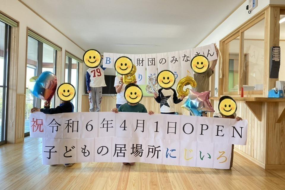 支援金の使い道の画像