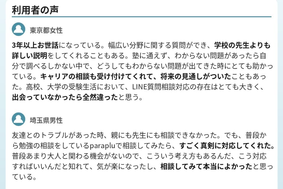 支援金の使い道の画像