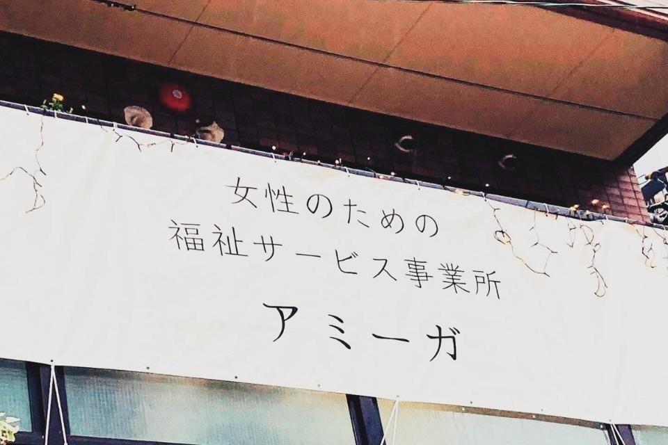 支援金の使い道の画像