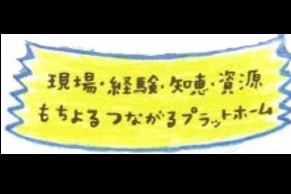 支援金の使い道の画像