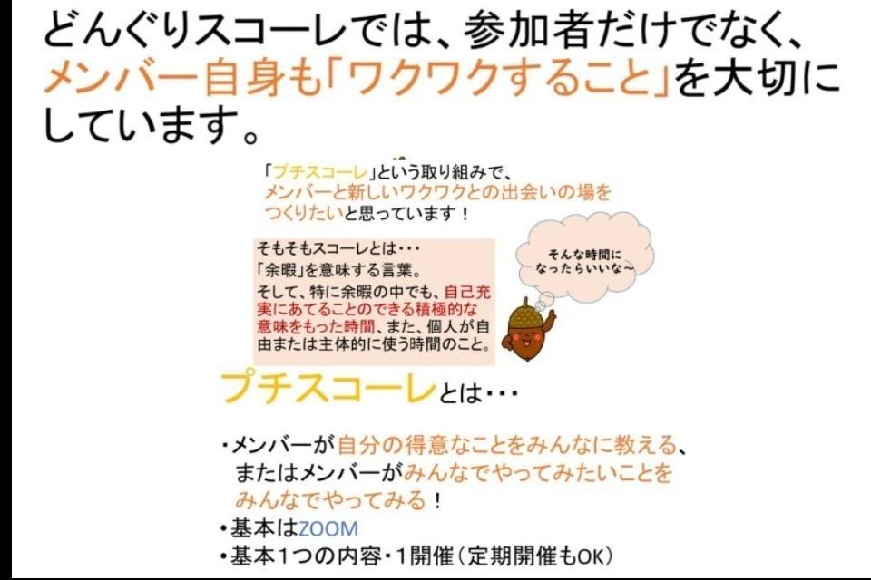 支援金の使い道の画像