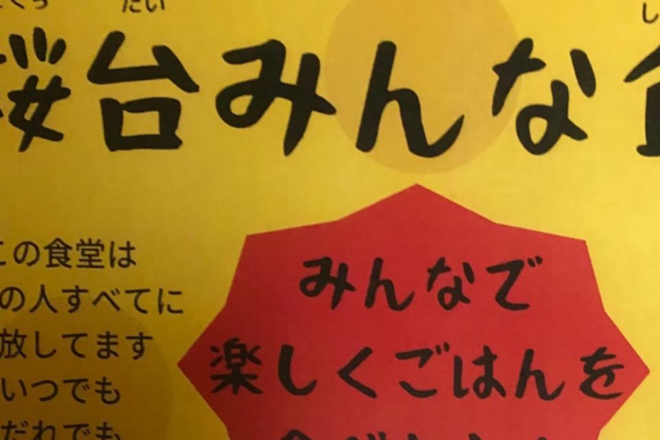 支援金の使い道の画像