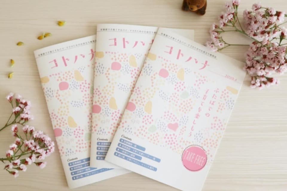 支援金の使い道の画像