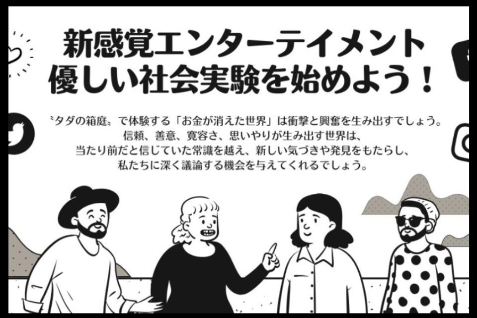 支援金の使い道の画像