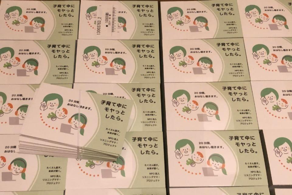 支援金の使い道の画像