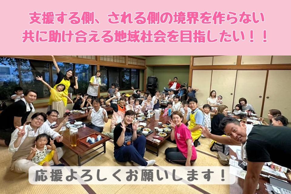 支援金の使い道の画像