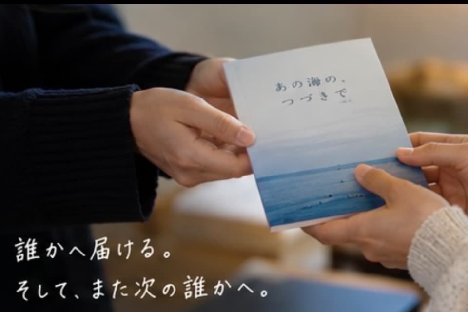 支援金の使い道の画像