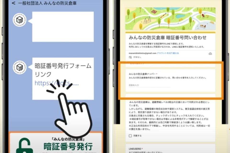 支援金の使い道の画像