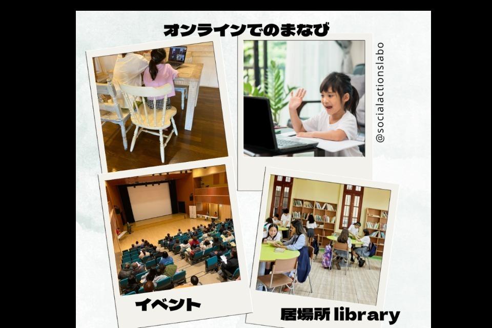 支援金の使い道の画像