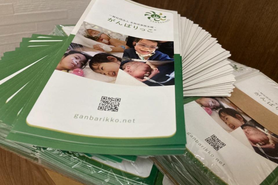 支援金の使い道の画像