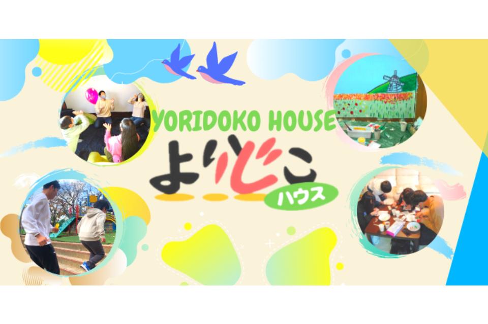 支援金の使い道の画像