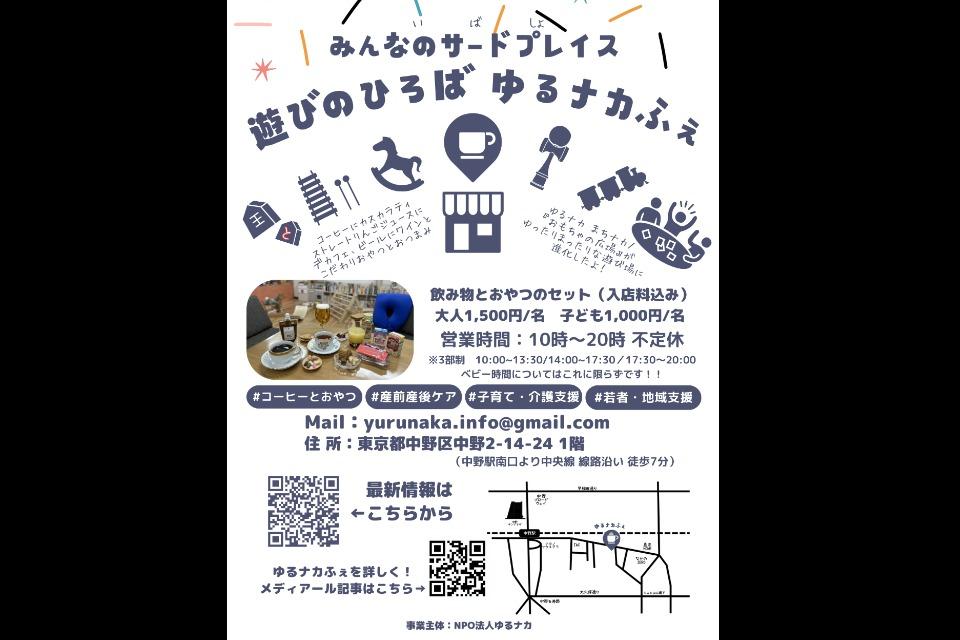 支援金の使い道の画像