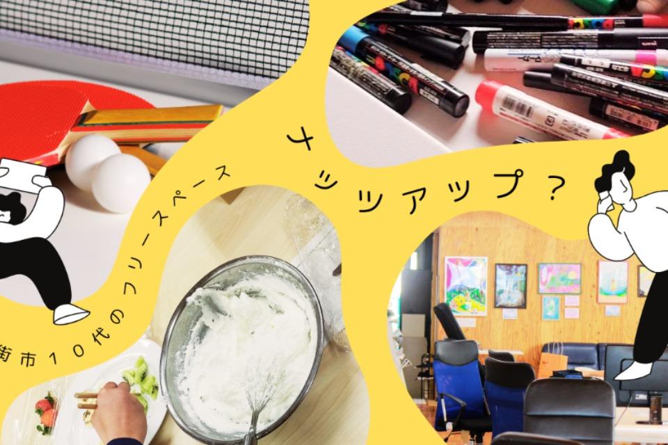 支援金の使い道の画像