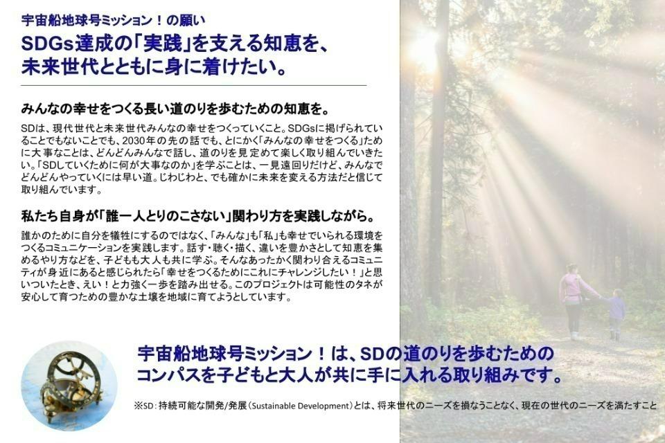 支援金の使い道の画像