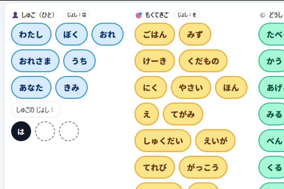 支援金の使い道の画像