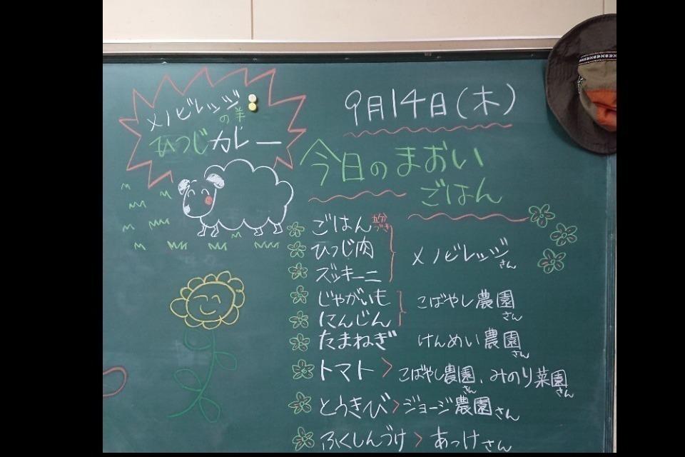 支援金の使い道の画像