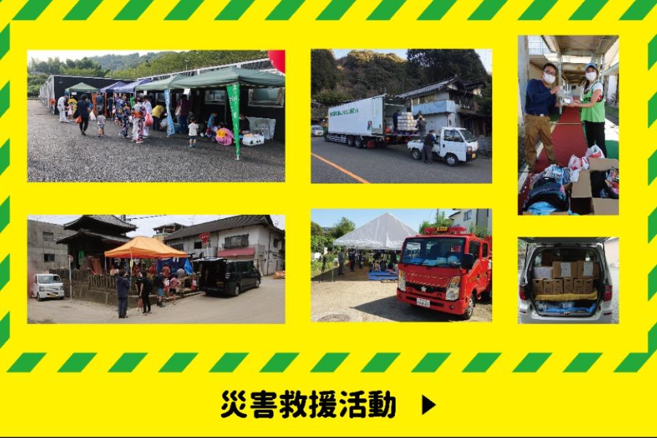 支援金の使い道の画像