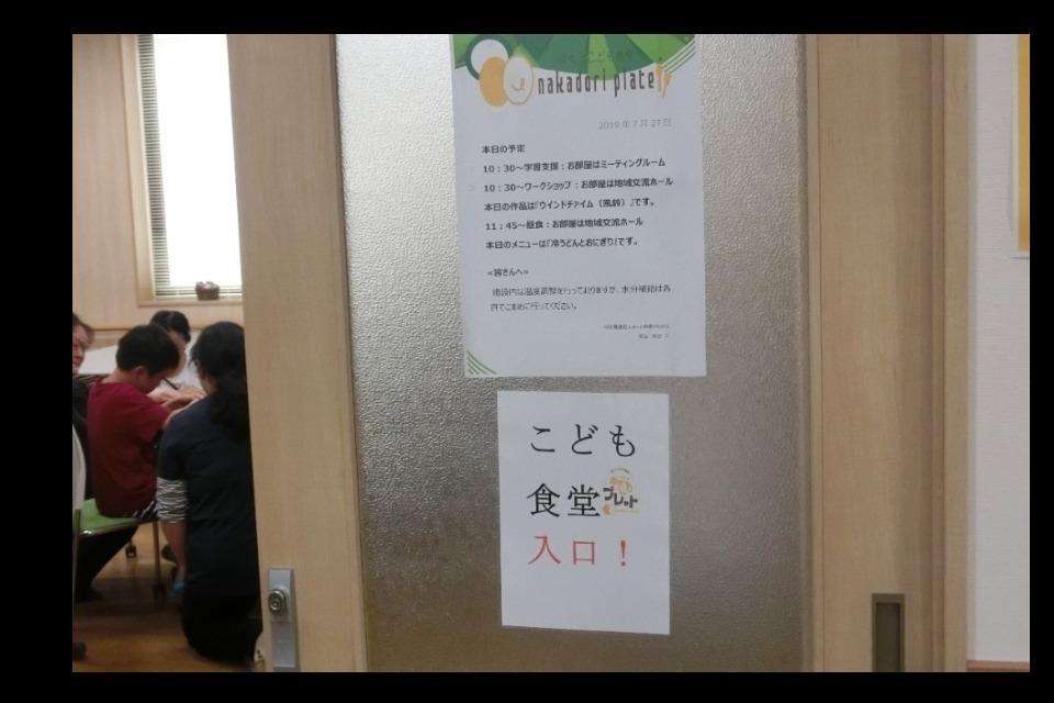 支援金の使い道の画像