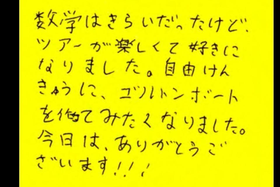 支援金の使い道の画像