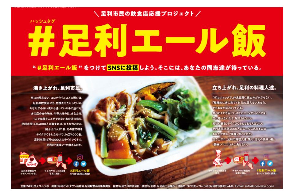 支援金の使い道の画像