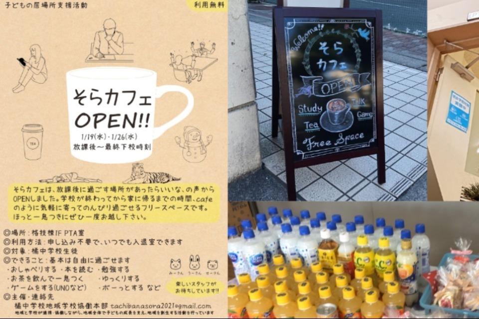 支援金の使い道の画像