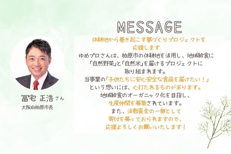 支援金の使い道の画像