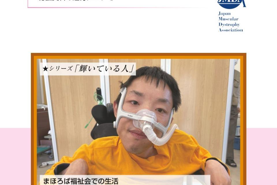 支援金の使い道の画像