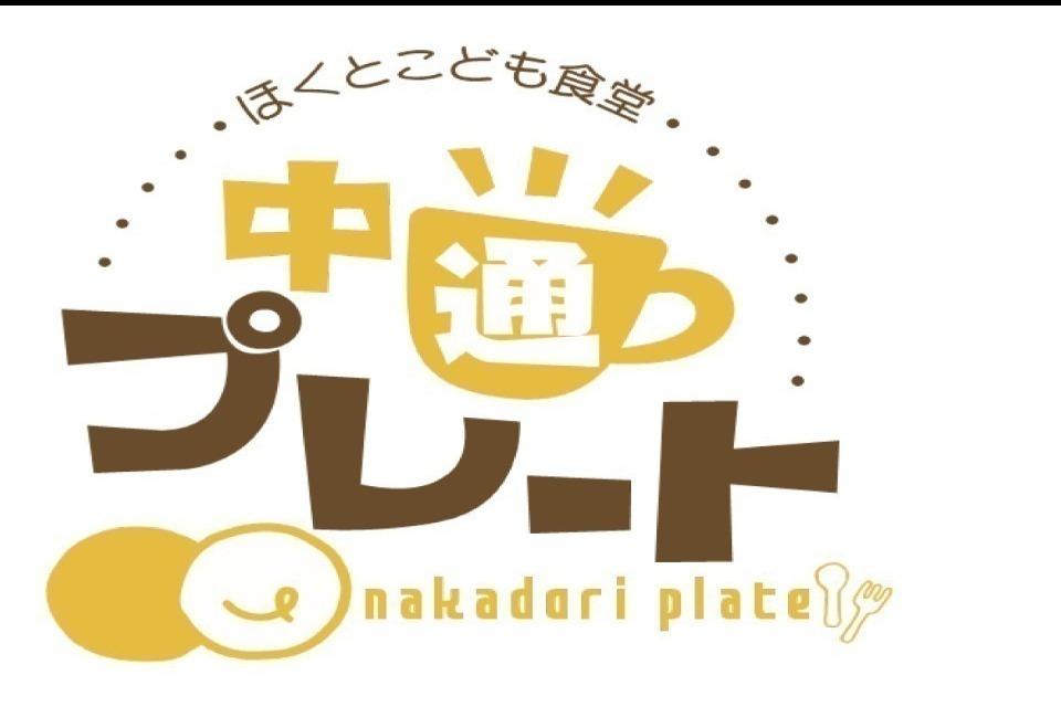 支援金の使い道の画像