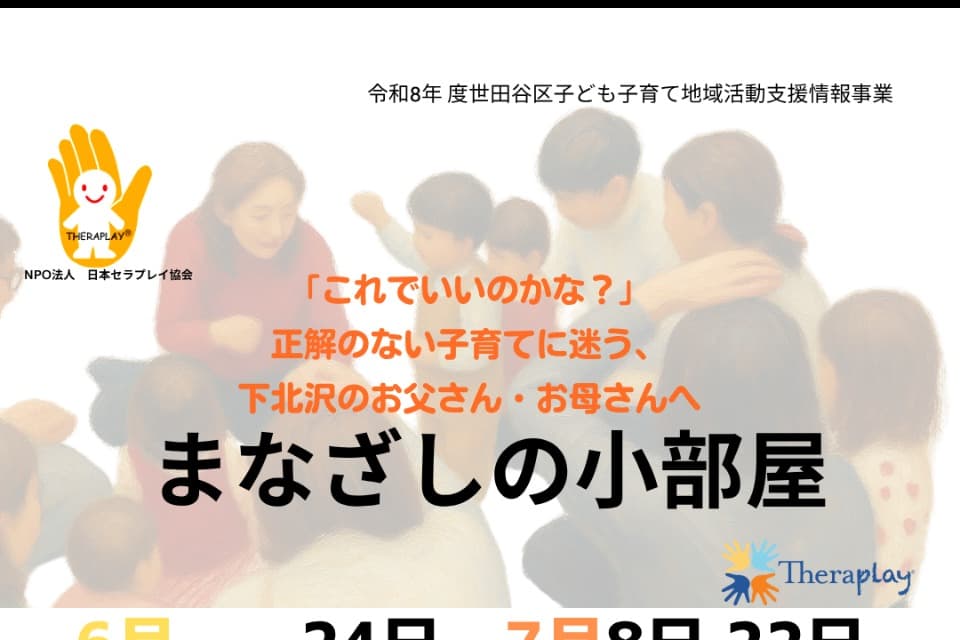 支援金の使い道の画像