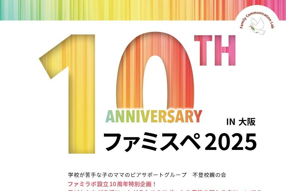 支援金の使い道の画像