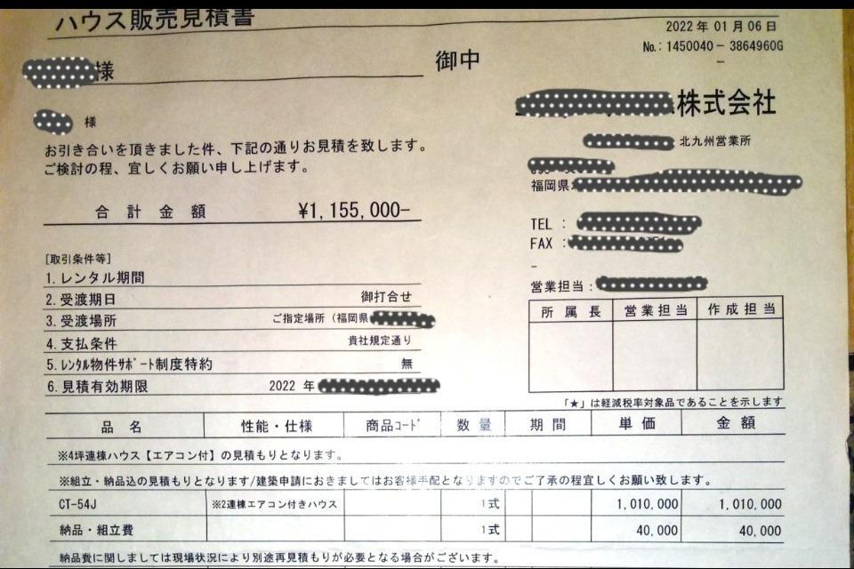 支援金の使い道の画像