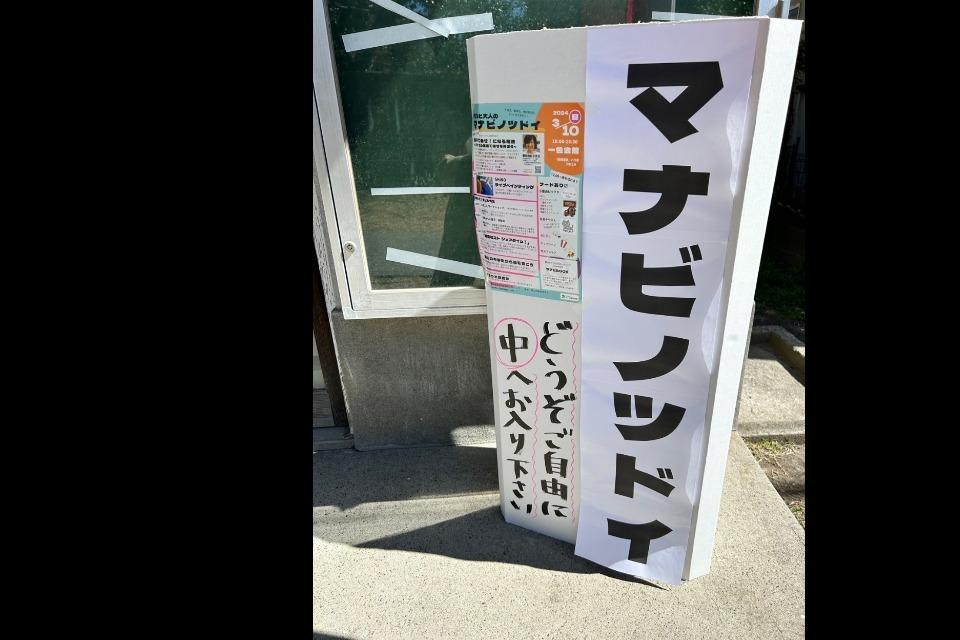 支援金の使い道の画像