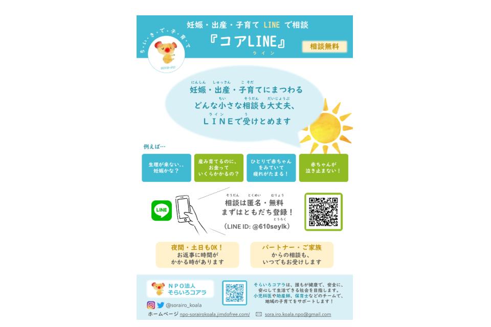 支援金の使い道の画像