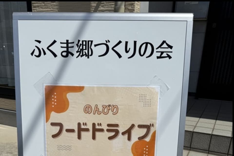 支援金の使い道の画像