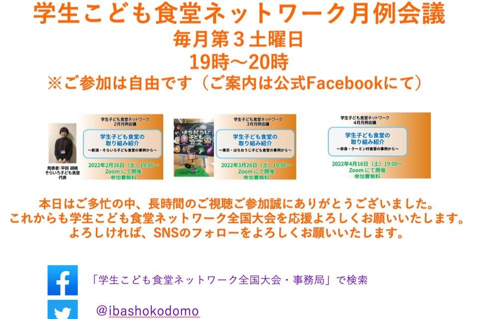 支援金の使い道の画像