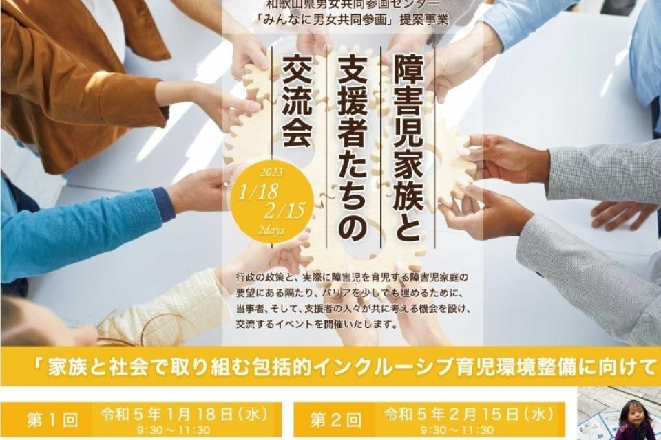 支援金の使い道の画像