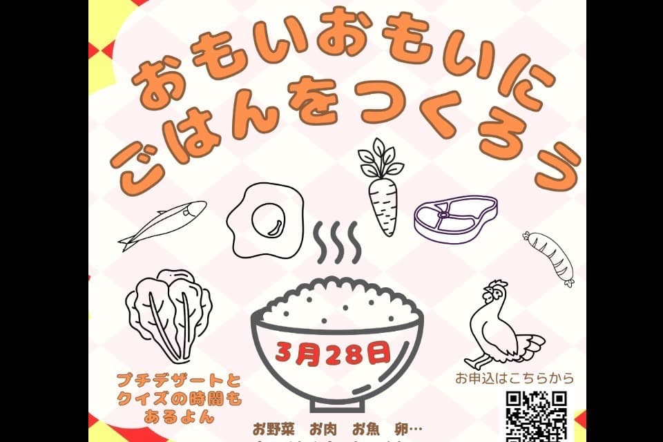 支援金の使い道の画像