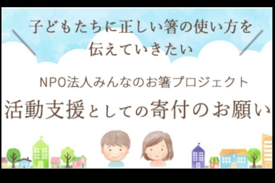 支援金の使い道の画像