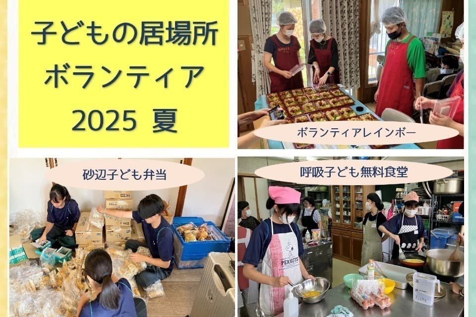 支援金の使い道の画像