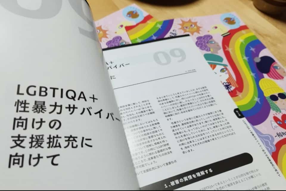 Broken Rainbow-japanの画像