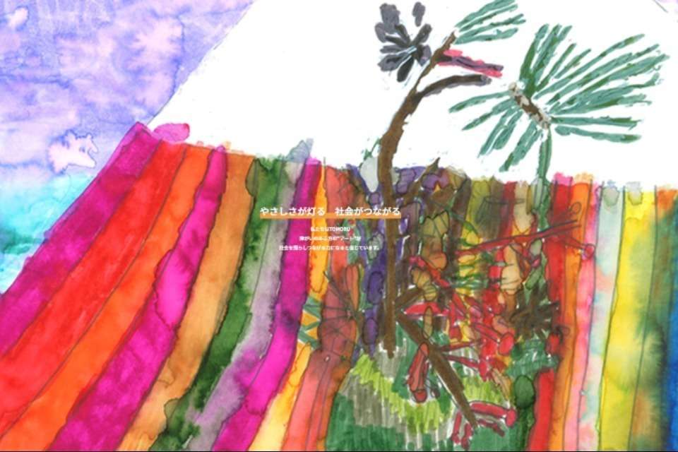 障害者アーティスト自立支援協会の画像