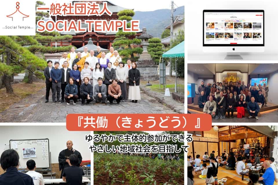 SOCIAL TEMPLE (ソーシャルテンプル)の画像