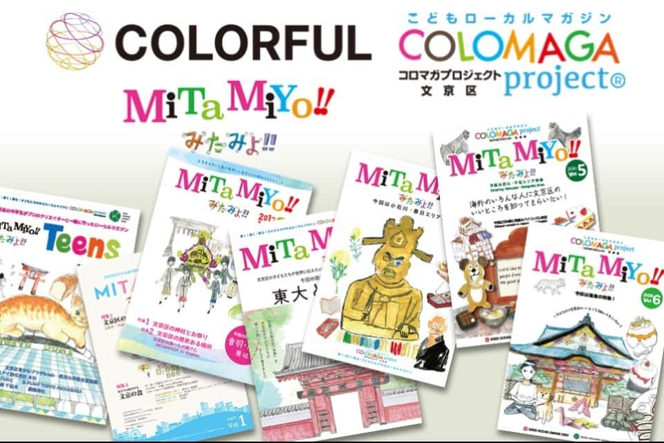 クリエイターチーム カラフルの画像