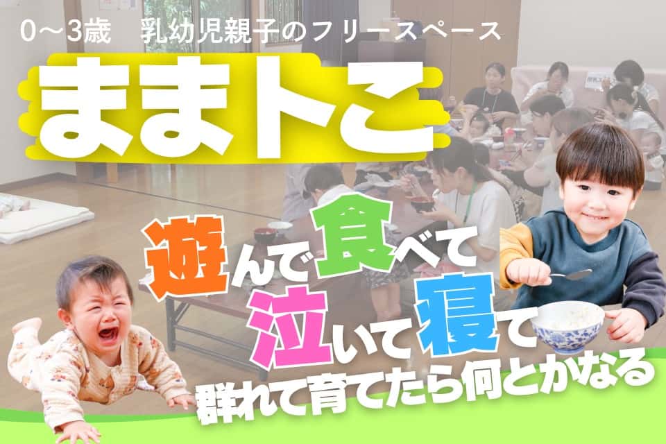 ママボラむなかたの画像