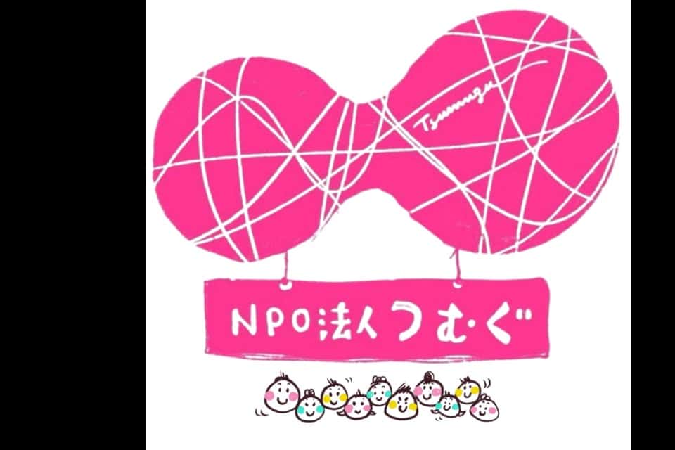 つむぐの画像