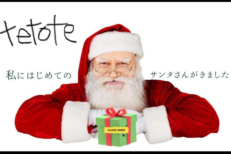 tetoteの画像