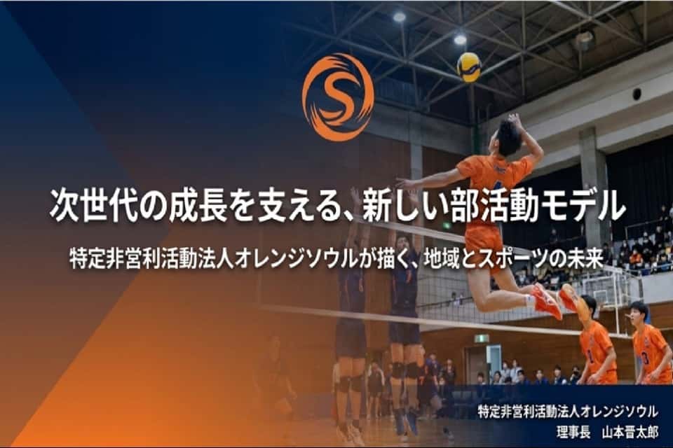 オレンジソウルの画像