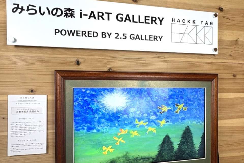 NPO法人京都障害福祉デジタル化推進協会の画像