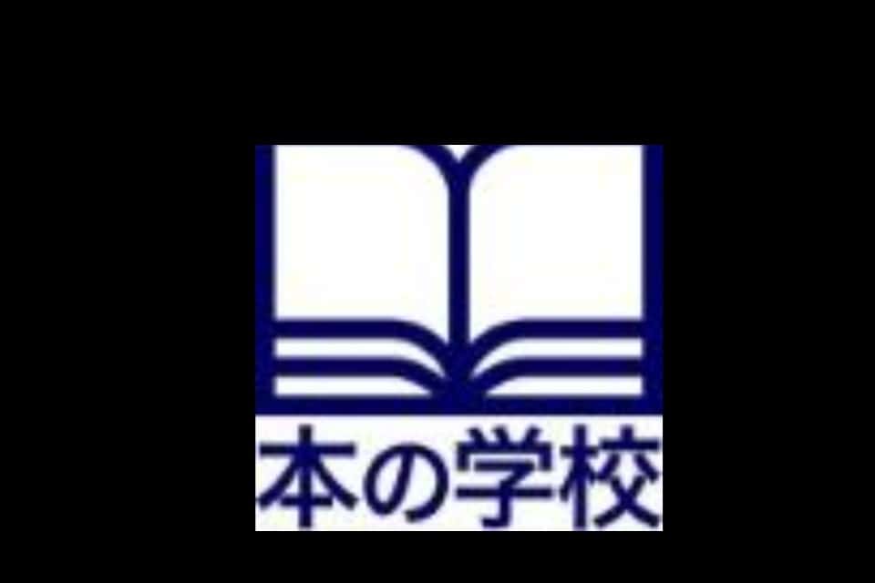 本の学校の画像