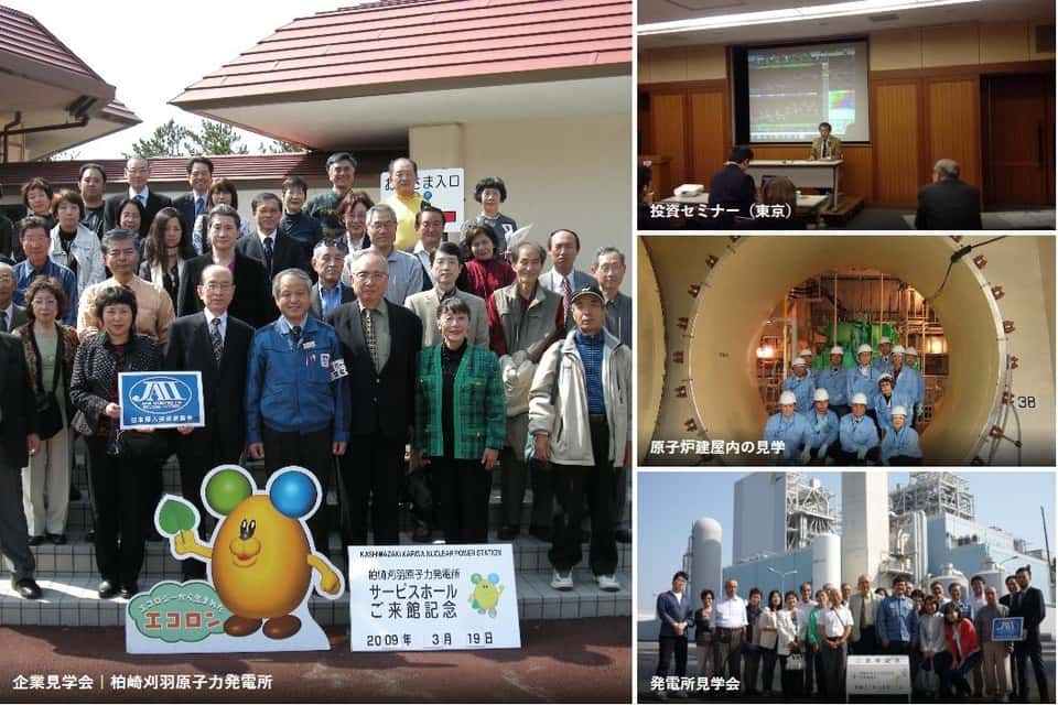 日本個人投資家協会の画像